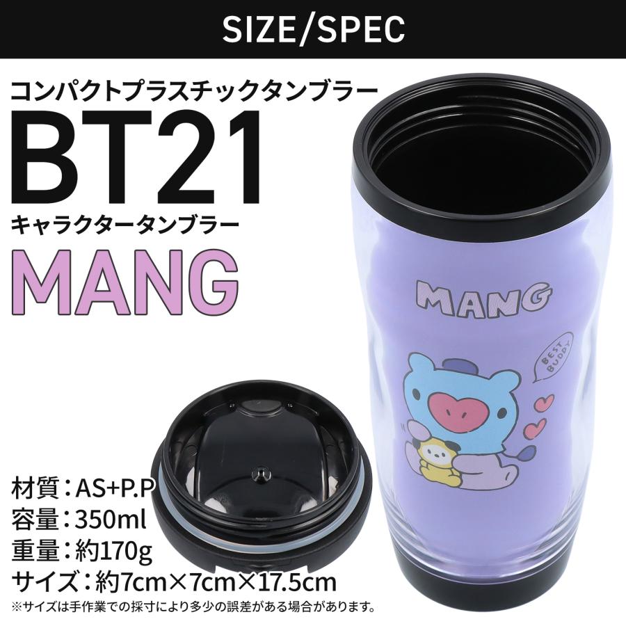 BT21 プラスチックタンブラー MANG｜newstepshop｜07