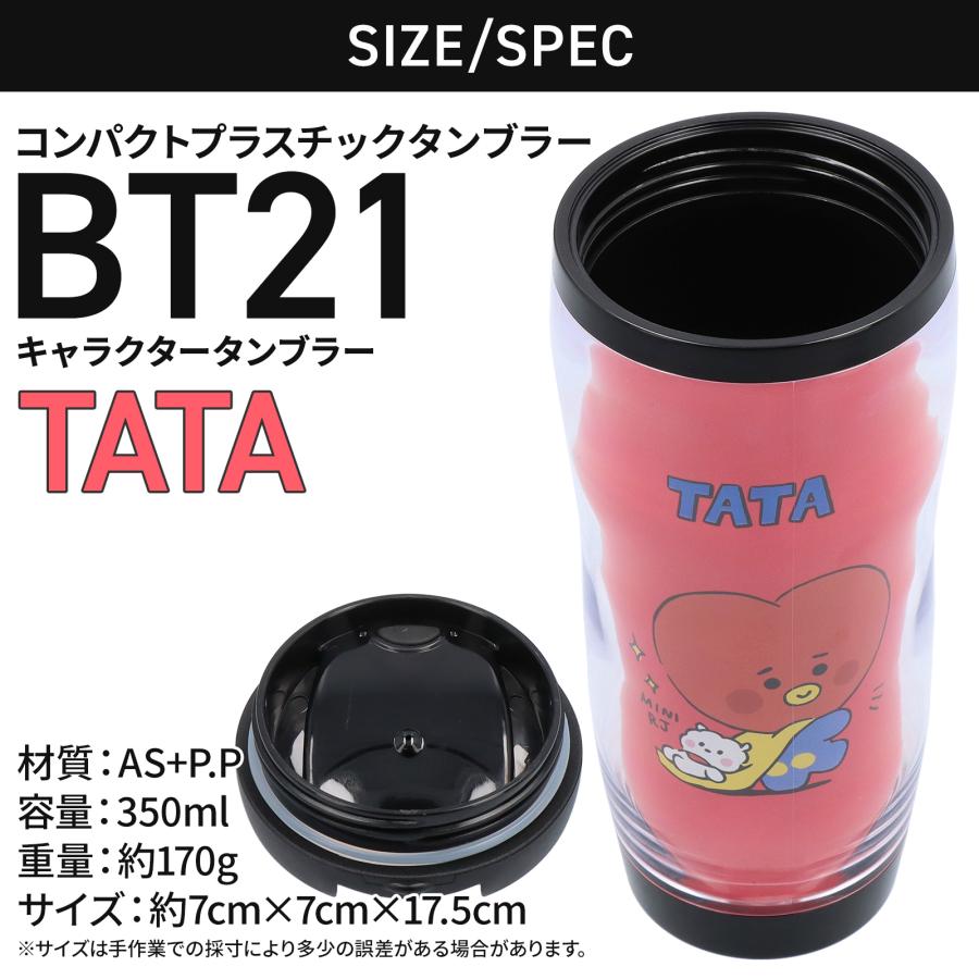 BT21 プラスチックタンブラー TATA｜newstepshop｜07