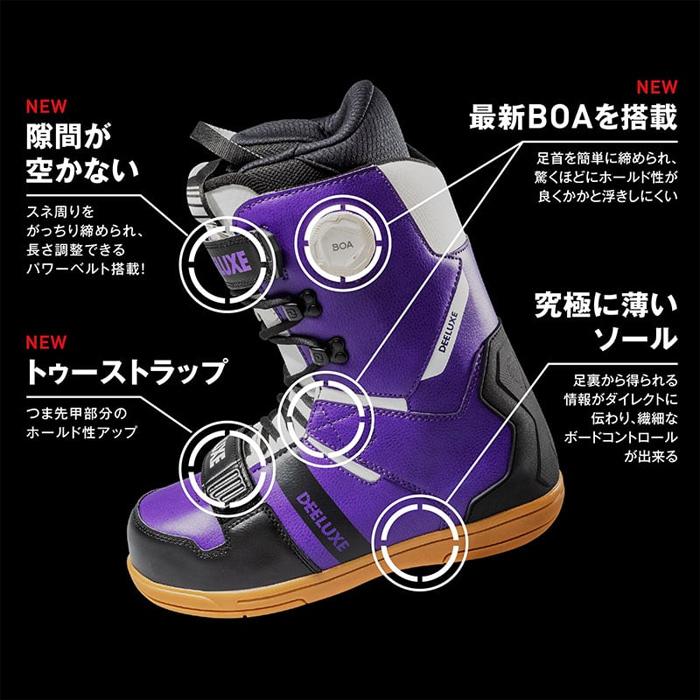 DEELUXE（ディーラックス） 日本正規品 スノーボード ブーツ DEELUXE