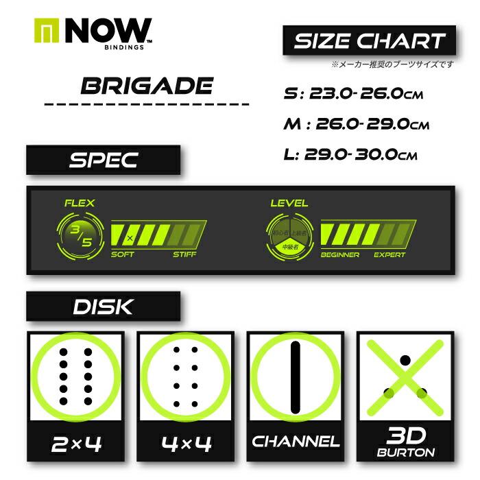 NOW 日本正規品 スノーボード ビンディング ナウ BRIGADE Chalk