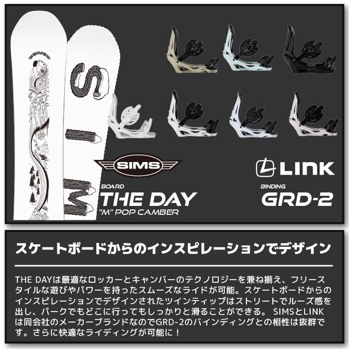 シムス スノーボード - リンク ビンディング 2点セット 23-24 SIMS THE DAY UNISEX - LINK GRD-2 UNISEX 日本正規品｜newstock｜03