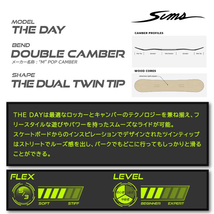 スノーボード SIMS * THE DAY Camber BLACK 23-24 154cm スノーボード SIMS * THE DAY Camber BLACK 23-24 154cm 楽天