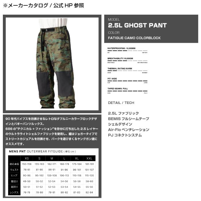 日本正規品 スノーボード ウェア パンツ シックスエイトシックス 686 GHOST 2.5L PANT Fatigue Camo Colorblock 米野舜士 メンズ 24-25_7