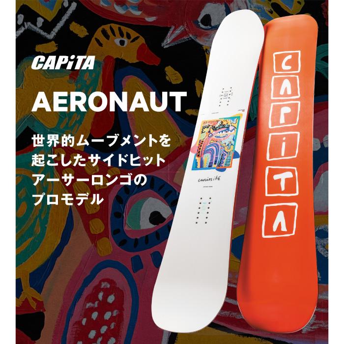CAPiTA 日本正規品 スノーボード 板 キャピタ CAPITA AERONAUT Arthur