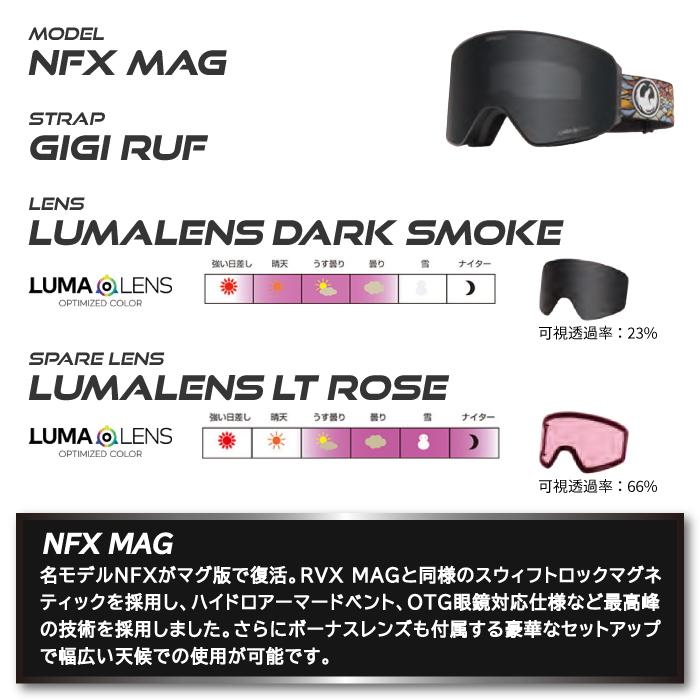 ドラゴン（DRAGON） 日本正規品 スノーボード ゴーグル DRAGON NFX MAG
