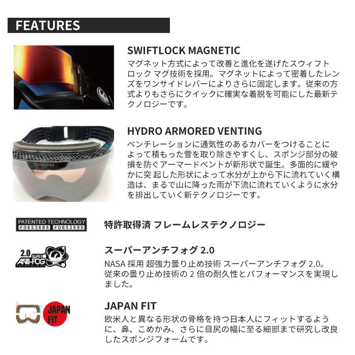 ドラゴン（DRAGON） 日本正規品 スノーボード ゴーグル DRAGON NFX MAG