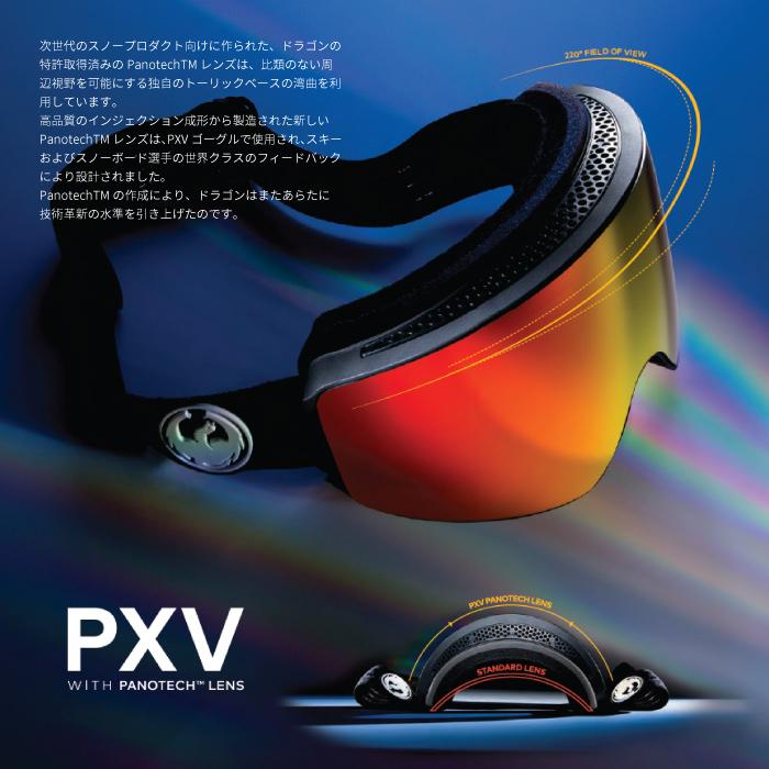 ドラゴン（DRAGON） 日本正規品 スノーボード ゴーグル DRAGON PXV