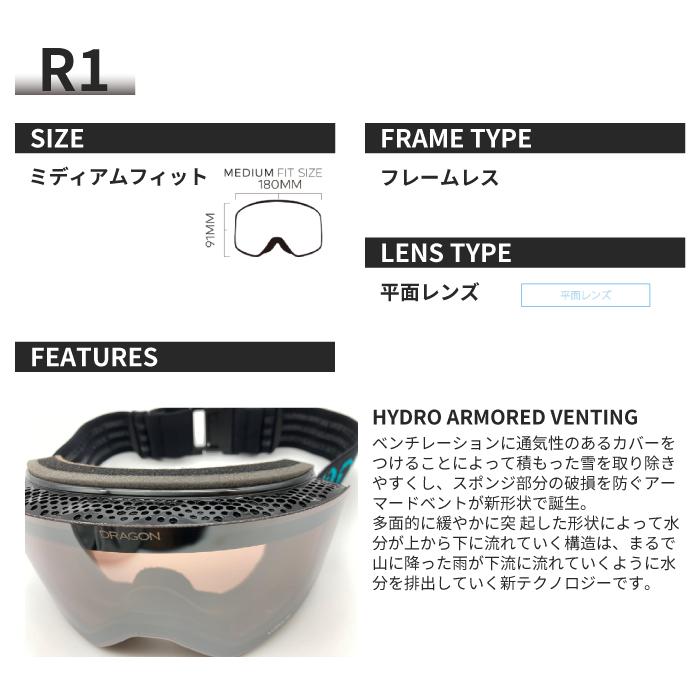 ドラゴン（DRAGON） 日本正規品 スノーボード ゴーグル DRAGON R1
