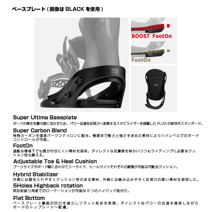 FLUX BINDINGS（フラックスバインディング） 日本正規品 スノーボード