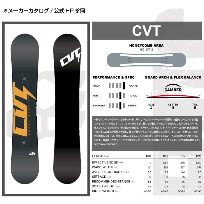 24-25 FNTC スノーボード CVT 156cm