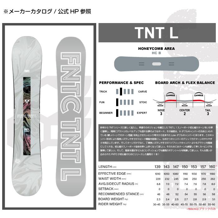FNTC 日本正規品 スノーボード 板 エフエヌティーシー FNTC TNT L