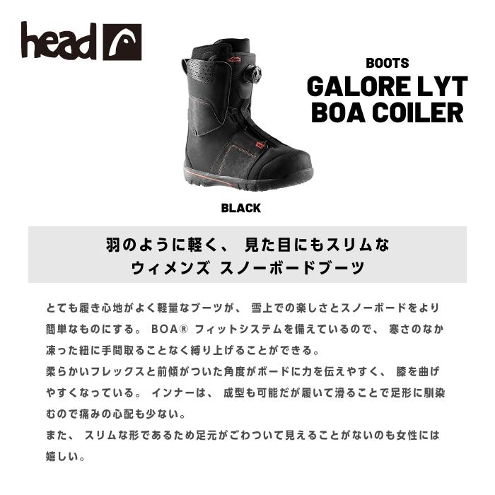 HEAD（ヘッド） 日本正規品 スノーボード ブーツ HEAD GALORE LYT BOA