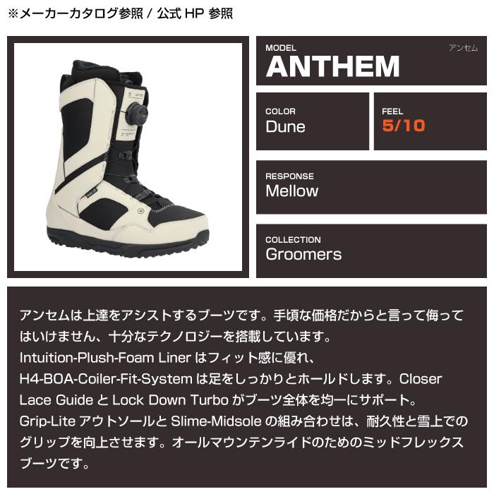 RIDE（ライド） 日本正規品 スノーボード ブーツ RIDE ANTHEM Dune