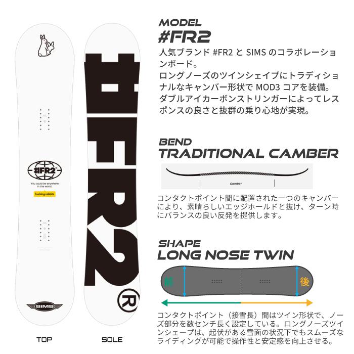 SIMS 日本正規品 スノーボード 板 シムス FR2 x FXXKING RABITTS SIMS 日本正規品 スノーボード 板 シムス FR2 x FXXKING RABITTS