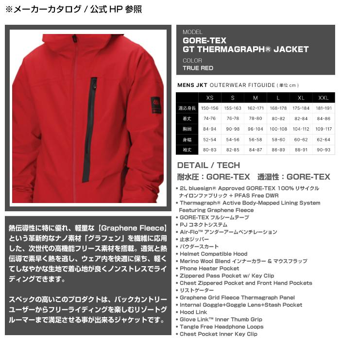日本正規品 スノーボード ウェア ジャケット シックスエイトシックス 686 MENS GORE-TEX GT THERMAGRAPH JACKET True Red ゴアテックス メンズ 25-26_2