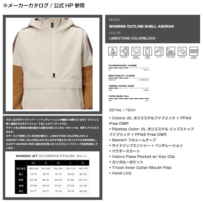 日本正規品 スノーボード ウェア アノラック ジャケット シックスエイトシックス 686 WOMENS OUTLINE SHELL ANORAK Limestone Colorblock レディース 25-26_2