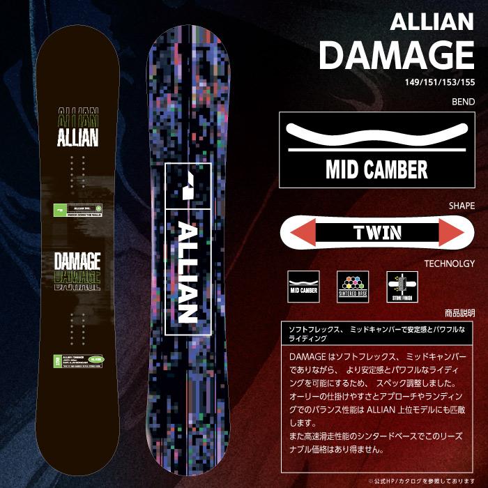 ALLIAN（アライアン） 日本正規品 スノーボード 板 ALLIAN DAMAGE