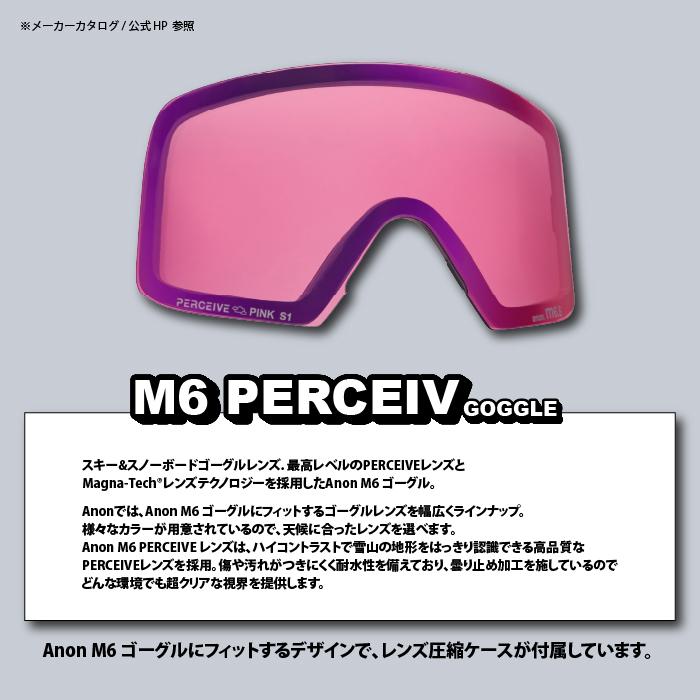 日本正規品 スノーボード ゴーグル アノン ANON M6 PERCEIVE LENS Perceive Cloudy Pink スキー 25-26
