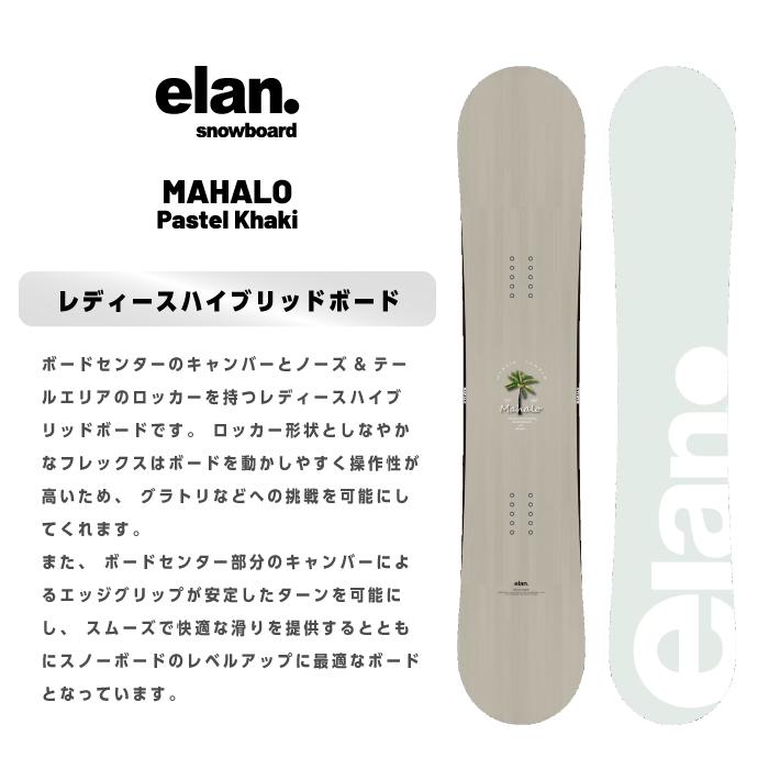elan（エラン） 日本正規品 取付可能 スノーボード ビンディング 2点