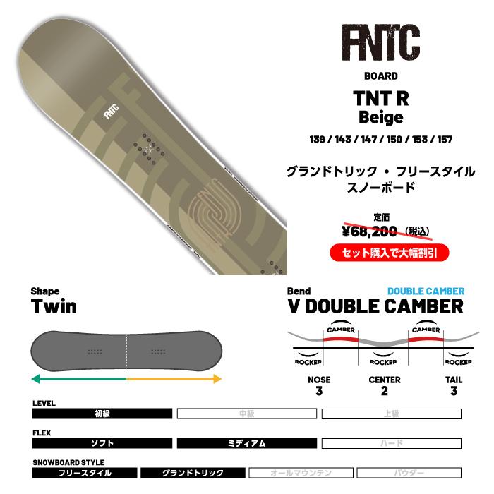 FNTC 日本正規品 取付可能 スノーボード ビンディング 2点セット エフ