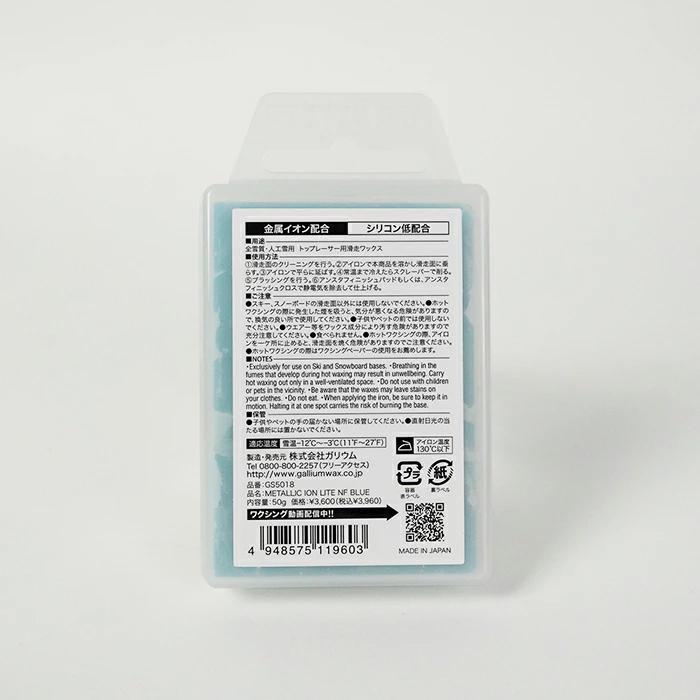 GALLIUM（ガリウム） ネコポス発送 日本正規品 GALLIUM METALLIC ION
