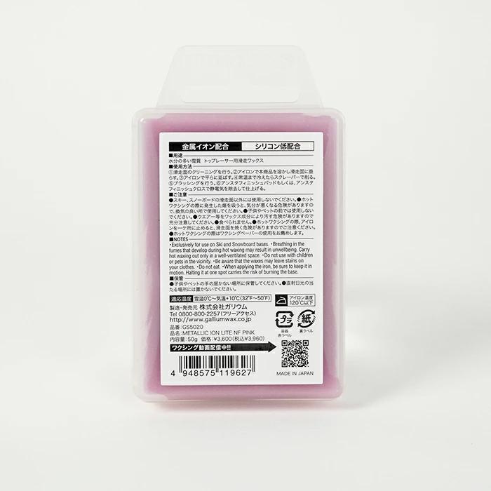 GALLIUM（ガリウム） ネコポス発送 日本正規品 GALLIUM METALLIC ION