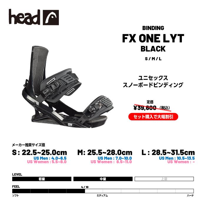 HEAD（ヘッド） 日本正規品 取付可能 スノーボード ビンディング