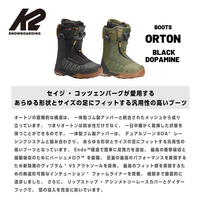 K2 日本正規品 スノーボード ブーツ ケーツー K2 ORTON Dopamine