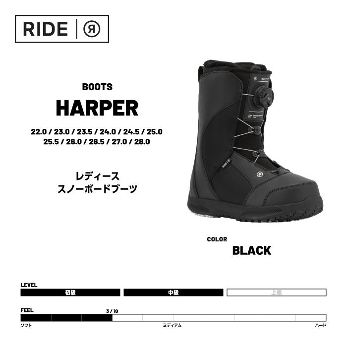 RIDE（ライド） 日本正規品 スノーボード ブーツ RIDE HARPER Black