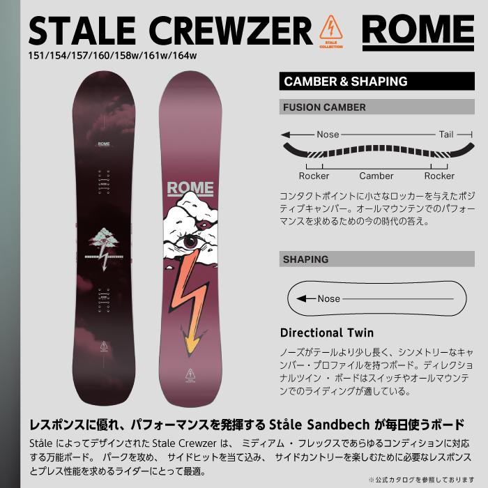 ROME SDS 日本正規品 スノーボード 板 ローム ROME SDS STALE CREWZER