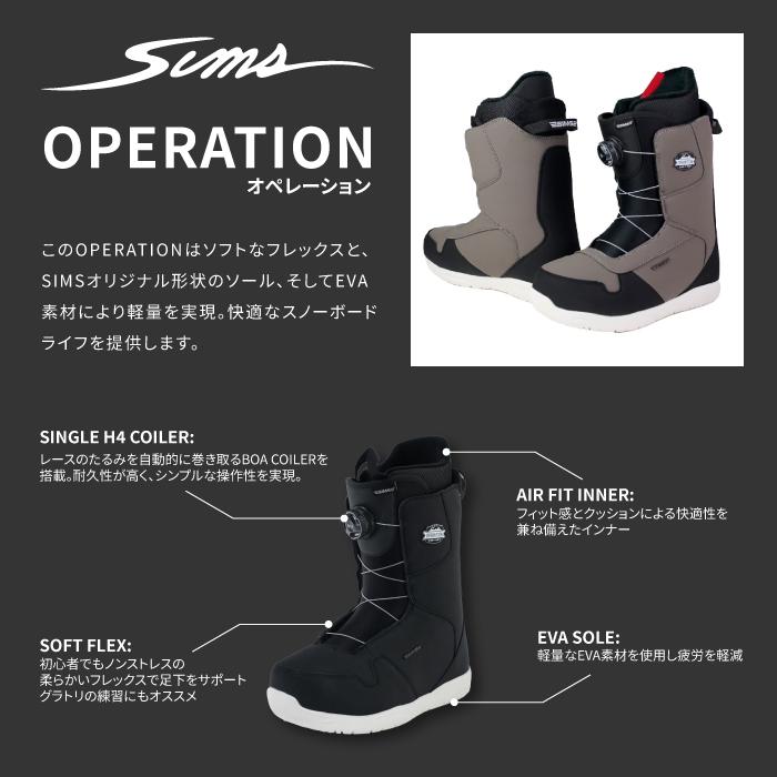 SIMS 日本正規品 スノーボード ブーツ シムス SIMS OPERATION Tan