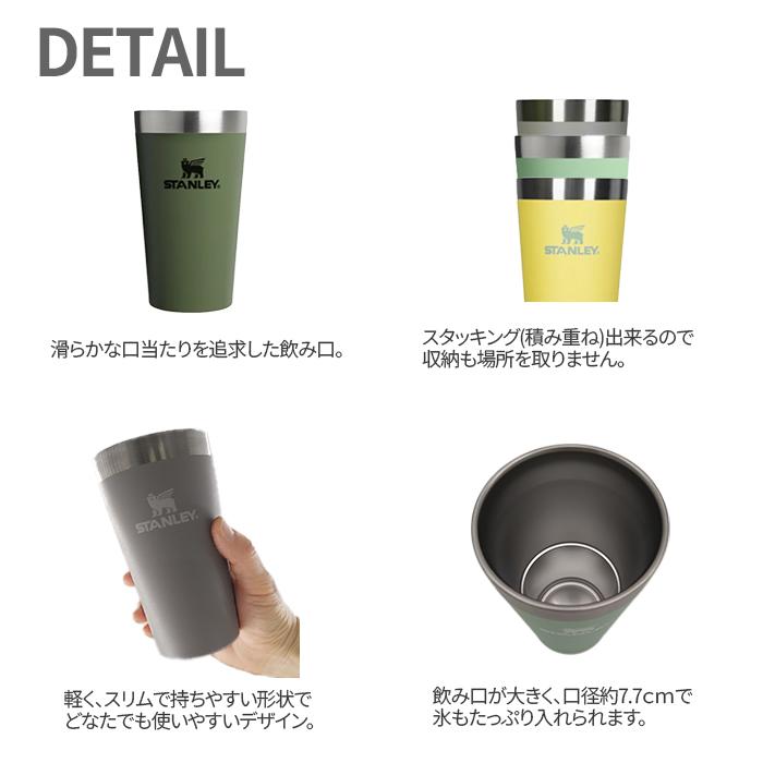 STANLEY（スタンレー） 日本正規品 スタッキング真空パイント 0.35L