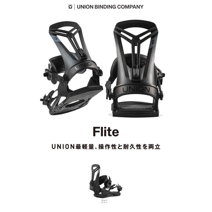 【未使用】25-26 UNION FLITE Lサイズ ブラック UNION BINDING 日本正規品 スノーボード ビンディング ユニオン UNION