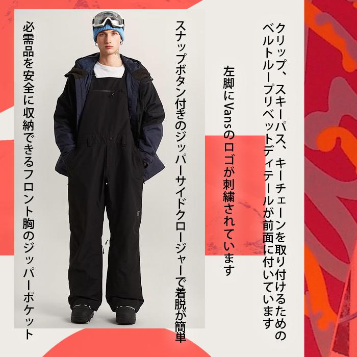 VANS（ヴァンズ） 日本正規品 スノーボード ウェア ビブパンツ VANS