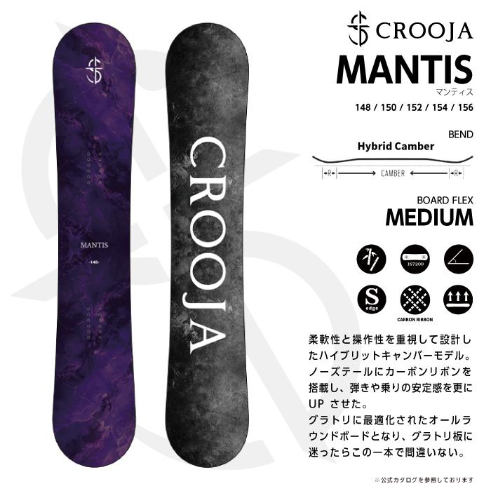 crooja Mantis 25-26 150 スノーボード スノボ　板 crooja Mantis 25-26 150 スノーボード スノボ板