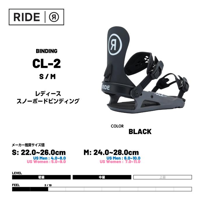 RIDE（ライド） 日本正規品 スノーボード ビンディング RIDE CL-2