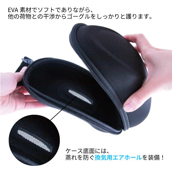 日本正規品 ゴーグル ケース スワンズ SWANS ゴーグルセミハードケース