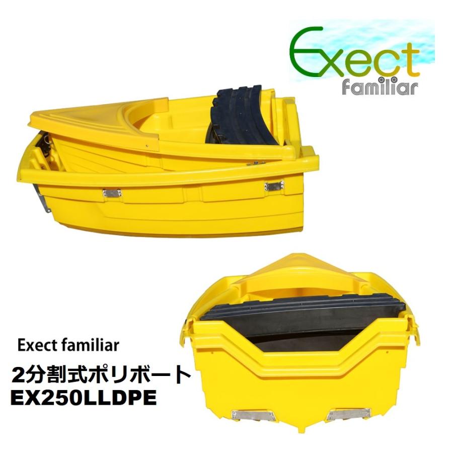 ボート 釣り 2分割式 超高分子量ポリエチレン 2馬力対応 二人用 オール付き EX250LLDPE アウトレット｜newstyle1558｜06