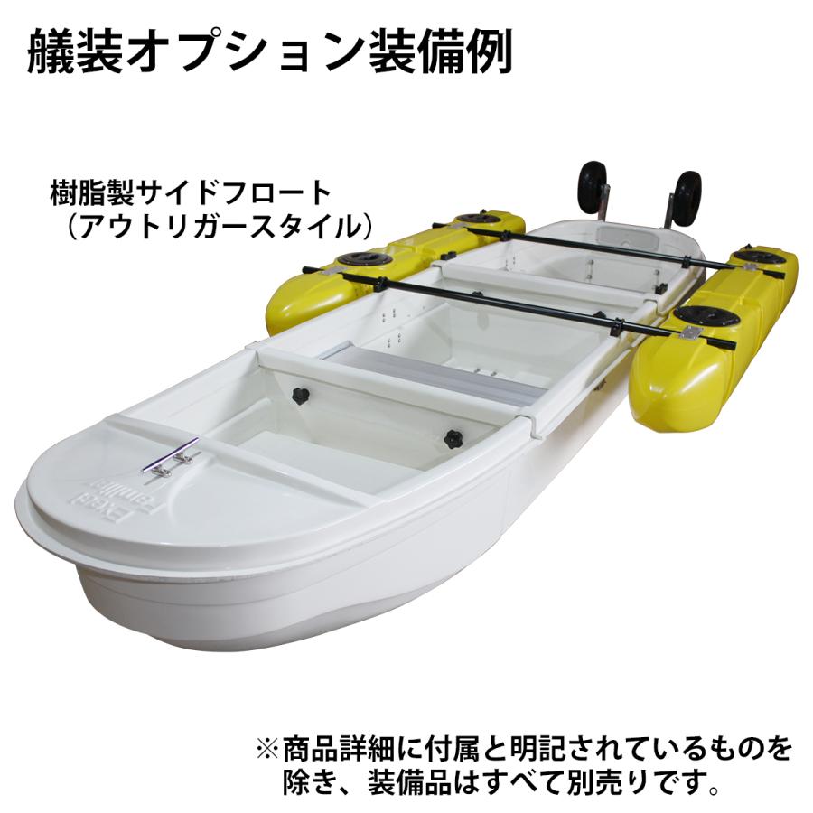 3分割式FRPボート スマートタイプ 生簀 フロートセット 2WAY 2 3分割式FRPボート スマートタイプ 生簀 フロートセット 2WAY 2