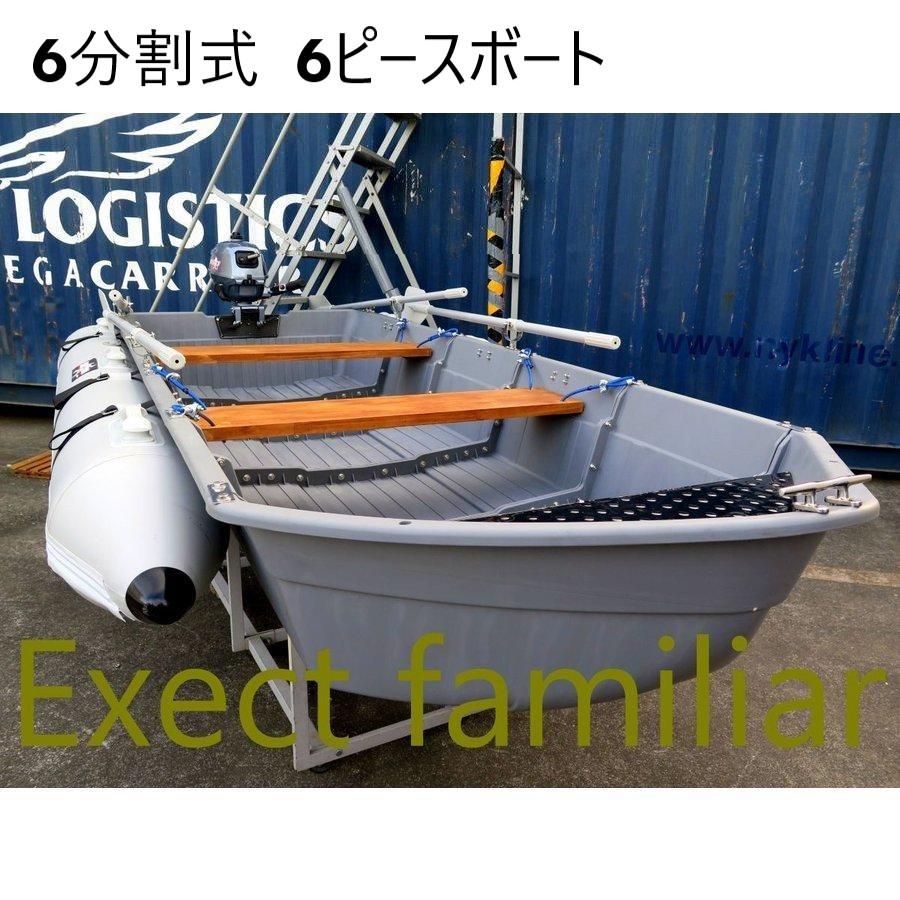 ボート 釣り 6分割式 サイドフロート＆ステンレスドーリーセット  