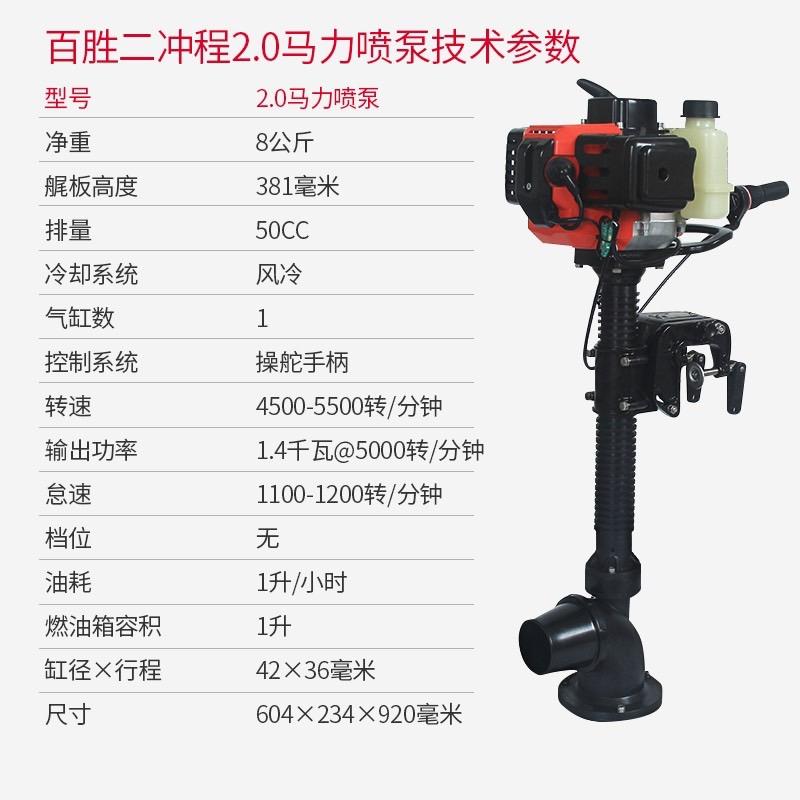 船外機スタンド+船外機 PARSON 2スト 2馬力 ハイドロジェット 船外機スタンド+船外機 PARSON 2スト 2馬力 ハイドロジェット