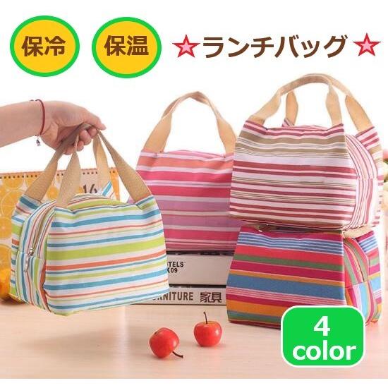 国内即発送 ランチバッグ 保冷バッグ 保冷 保温 お弁当袋 大きめ 折りたたみ 可愛い おしゃれ