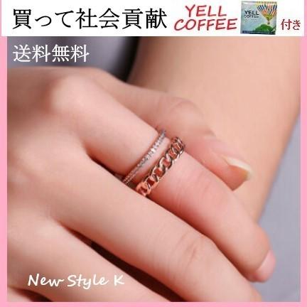 アクセサリー 指輪 リング 二連風 重ねづけ風 上品 チェーンモチーフ 鎖 ストーン オープンリング フリーサイズ おしゃれ レディース Yellcoffee付き Lr1001 南の島から届け隊 通販 Yahoo ショッピング
