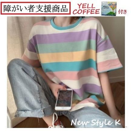 Tシャツ レディース 半袖 韓国風 トップス 可愛い ゆったり 虹色 ボーダー カラフル カジュアル レインボー パステル 春 夏 原宿系 カットソー ファッション Lt1011 南の島から届け隊 通販 Yahoo ショッピング