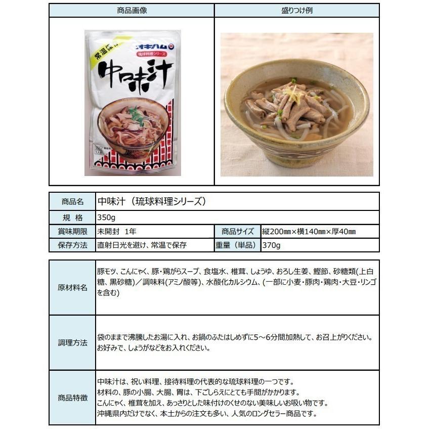 琉球料理 沖縄の商品一覧 通販 - Yahoo!ショッピング 琉球料理 沖縄の商品一覧 通販 - Yahoo!ショッピング