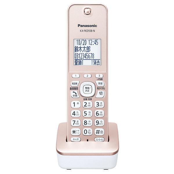 パナソニック Panasonic コードレス VE-GZ51DL-N デジタル 電話機(子機 