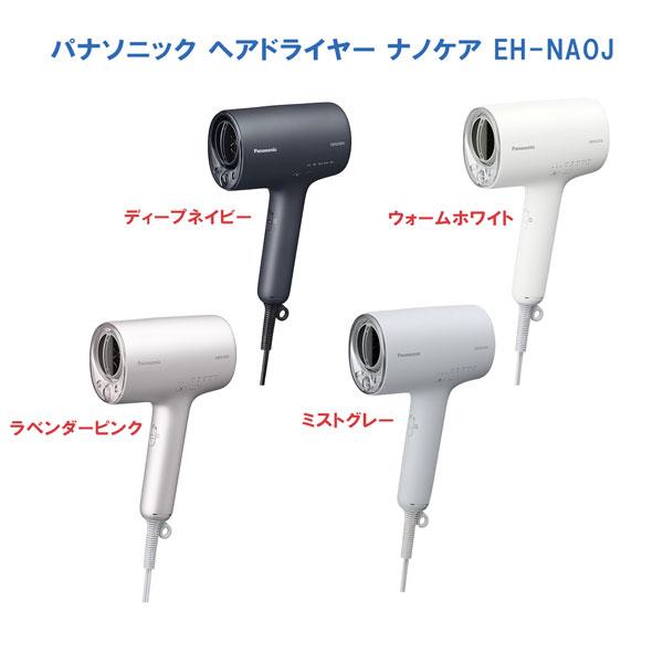 パナソニック ヘアドライヤー ナノケア 高浸透ナノイー&ミネラル搭載 