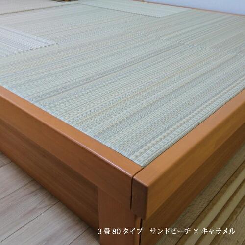 小上がり 畳 収納付き 堀こたつユニット わが家 美草へりなし3畳 掘り