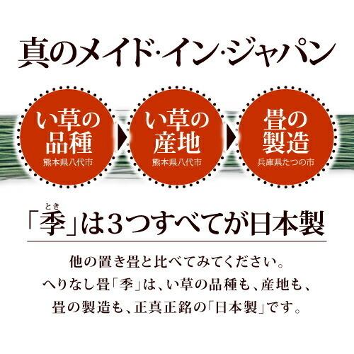 琉球畳風 置き畳 季（とき）【1枚単品】約82x82x2.6cm　カラー 4色 自社製造 和風 ユニット畳 日本製 国産 八代産い草 半畳 フロア畳  畳 マット｜newtatamilife-y｜02