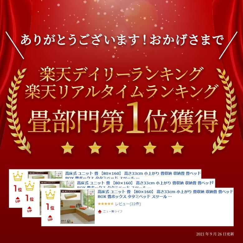 小上がり 畳 収納 ユニット畳 高床式ユニット畳 日本製 掘りこたつ 天然い草Aセット 160×160cm 高さ33cm 畳収納ボックス 収納畳 畳ベッド リビングの画像